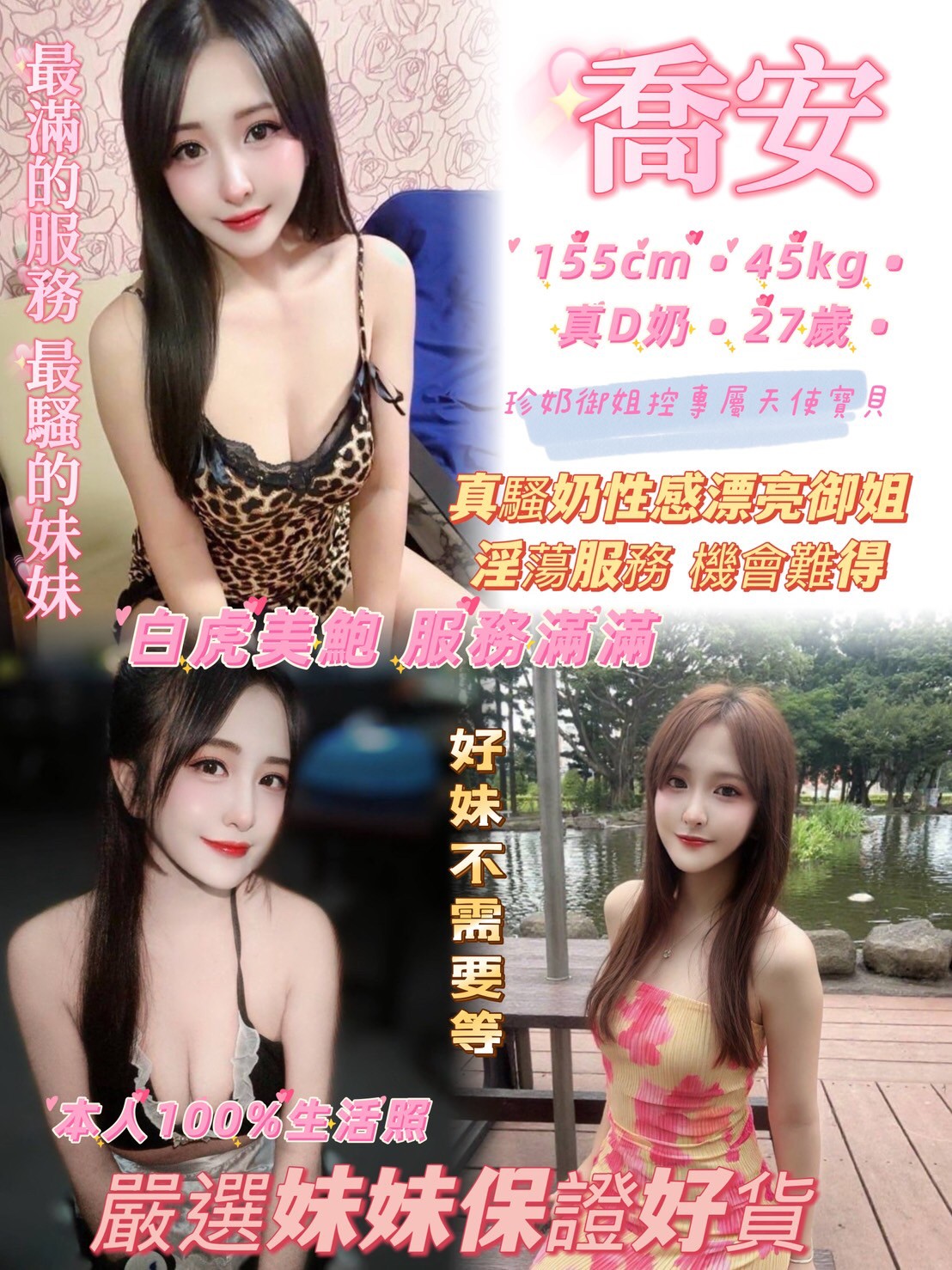 宜蘭 兼職 采薇 34E 擅長蒸汽推